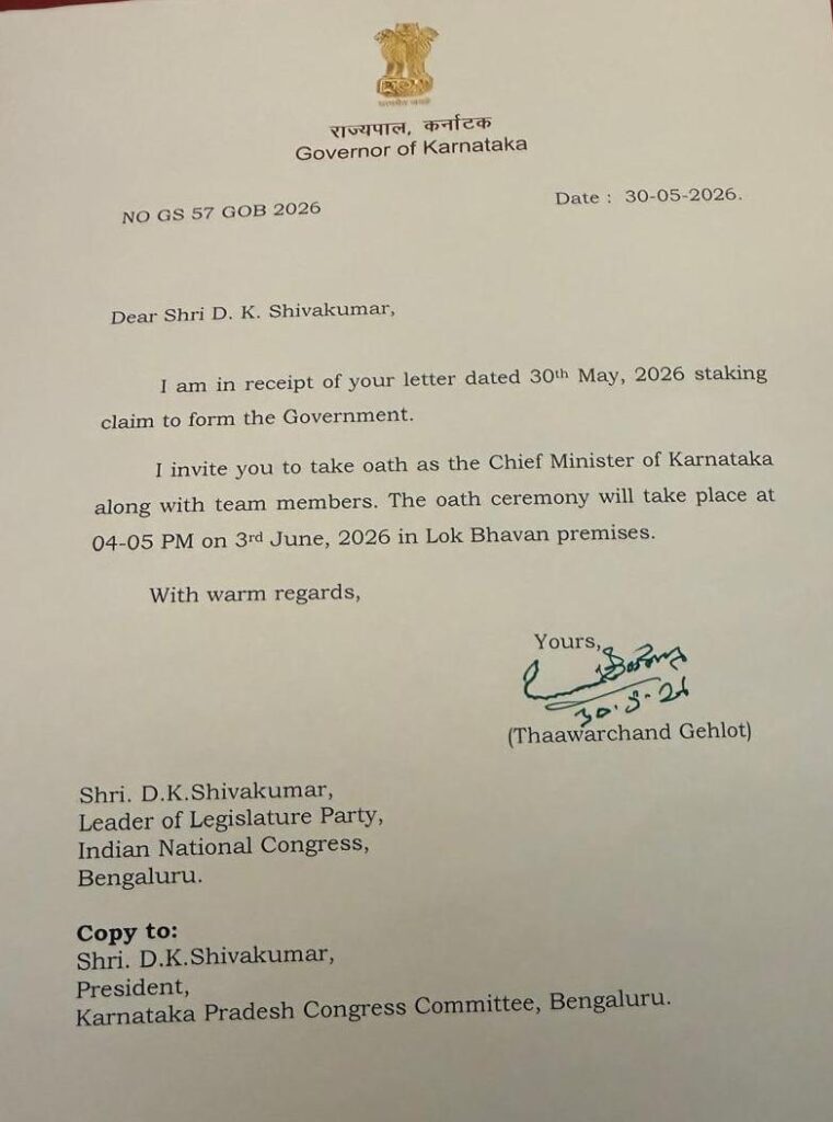 ಜೂನ್ 3ರಂದು ಸಂಜೆ 4:05ಕ್ಕೆ ಡಿ.ಕೆ. ಶಿವಕುಮಾರ್ ಪ್ರಮಾಣವಚನ; ಅಜ್ಜಯ್ಯ ಸೂಚಿಸಿದ ಶುಭ ಮುಹೂರ್ತದಲ್ಲೇ ಪದಗ್ರಹಣ