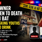 ಮದ್ಯಪಾನ ಮಾಡಬೇಡಿ ಎಂದು ಹೇಳಿದ್ದಕ್ಕೆ ಪಿಜಿ ಮಾಲಿಕನ ಹತ್ಯೆ; ಕ್ರಿಕೆಟ್ ಬ್ಯಾಟ್‌ನಿಂದ ಹೊಡೆದು ಕೊಂದ ಆರೋಪದಲ್ಲಿ ಇಬ್ಬರ ಬಂಧನ