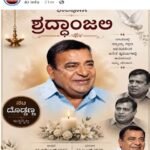 ಹಿರಿಯ ನಟ ದೊಡ್ಡಣ್ಣ ನಿಧನದ ಸುಳ್ಳು ಸುದ್ದಿ; ಸೈಬರ್ ಠಾಣೆಗೆ ದೂರು ನೀಡಿದ ನಟ
