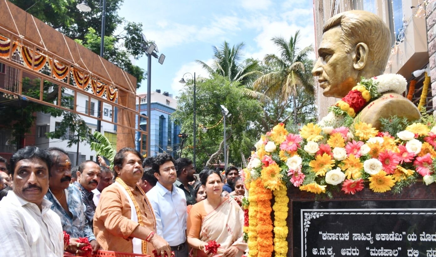 ಯಡಿಯೂರಿನಲ್ಲಿ ಅ.ನ.ಕೃ ಕನ್ವೆನ್ಷನ್ ಸೆಂಟರ್, ಡಾ. ಪುನೀತ್ ರಾಜ್‌ಕುಮಾರ್ ಸಭಾಂಗಣ ಲೋಕಾರ್ಪಣೆ