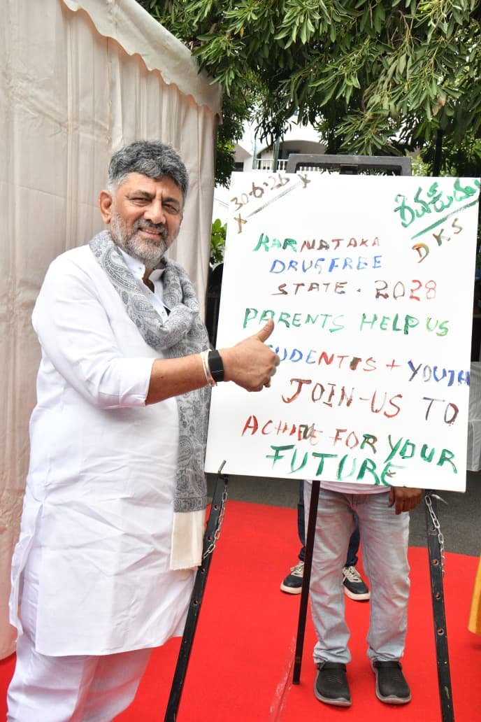 2028ರ ವೇಳೆಗೆ ಡ್ರಗ್‌ ಮುಕ್ತ ಕರ್ನಾಟಕ ಗುರಿ: ₹89 ಕೋಟಿ ಮೌಲ್ಯದ ಮಾದಕ ವಸ್ತುಗಳ ನಾಶ; ಮಾಹಿತಿ ನೀಡಿದವರಿಗೆ ಬಹುಮಾನ ಘೋಷಿಸಿದ ಸಿಎಂ ಡಿ.ಕೆ. ಶಿವಕುಮಾರ್