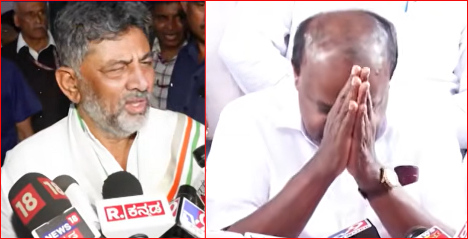 “ಸಾಕಪ್ಪ ನಿಮ್ಮ ಸಹವಾಸ”: ಕೈ ಮುಗಿದು ಡಿಕೆ ಶಿವಕುಮಾರ್ ಭೇಟಿಗೆ ವ್ಯಂಗ್ಯವಾಡಿದ ಕುಮಾರಸ್ವಾಮಿ