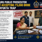 ₹5,000 ಲಂಚ ಸ್ವೀಕರಿಸುತ್ತಿದ್ದ ಸಾರ್ವಜನಿಕ ಅಭಿಯೋಜಕಿ ಲೋಕಾಯುಕ್ತ ಬಲೆಗೆ