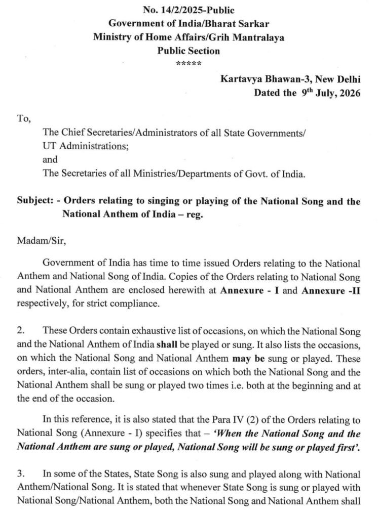 ಕೆಲವು ರಾಜ್ಯಗಳಲ್ಲಿ ಗೊಂದಲದ ಬಳಿಕ ರಾಷ್ಟ್ರೀಯ ಗೀತೆ–ರಾಷ್ಟ್ರಗೀತೆ ಗಾಯನ ಕ್ರಮ ಸ್ಪಷ್ಟಪಡಿಸಿದ ಕೇಂದ್ರ ಸರ್ಕಾರ 2 HM8DgTubMAAiAYL