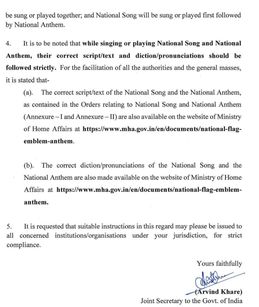 ಕೆಲವು ರಾಜ್ಯಗಳಲ್ಲಿ ಗೊಂದಲದ ಬಳಿಕ ರಾಷ್ಟ್ರೀಯ ಗೀತೆ–ರಾಷ್ಟ್ರಗೀತೆ ಗಾಯನ ಕ್ರಮ ಸ್ಪಷ್ಟಪಡಿಸಿದ ಕೇಂದ್ರ ಸರ್ಕಾರ 3 HM8DgTwa0AA2 BT