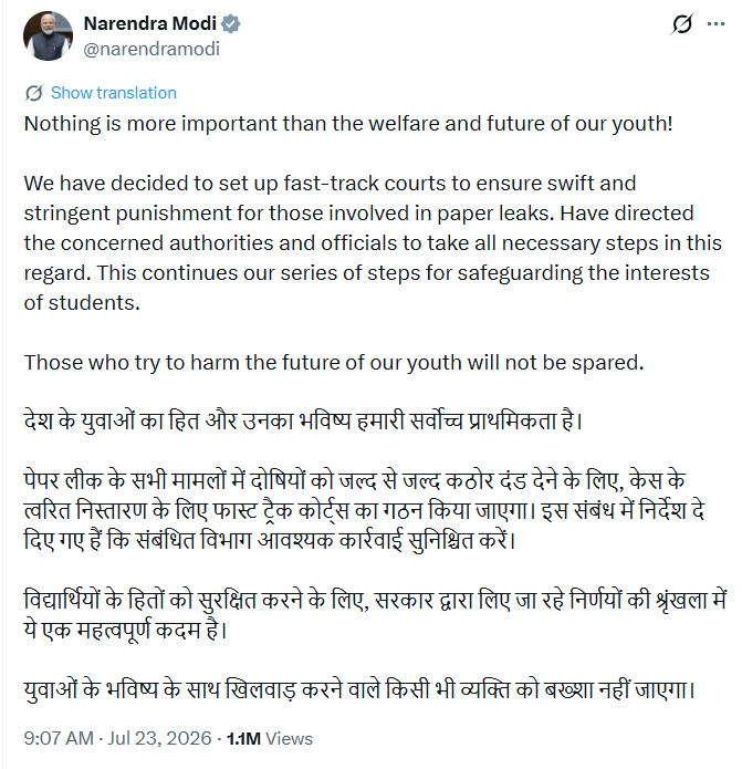 ಪ್ರಶ್ನೆಪತ್ರಿಕೆ ಸೋರಿಕೆ ಪ್ರಕರಣಗಳಿಗೆ ತ್ವರಿತ ನ್ಯಾಯಾಲಯ ಸ್ಥಾಪನೆ: ಪ್ರಧಾನಿ ಮೋದಿ