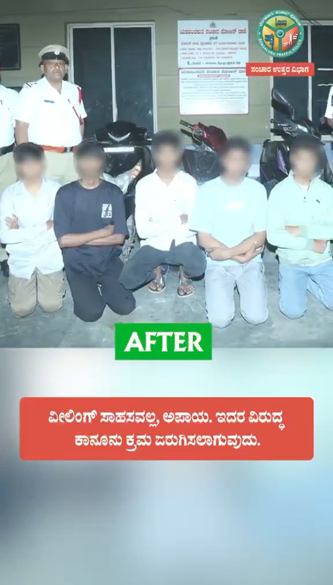 ಆ್ಯಂಬುಲೆನ್ಸ್‌ಗೆ ಅಡ್ಡಿಯಾಗಿ ವೀಲಿಂಗ್ ಪ್ರಕರಣ: ಯಶವಂತಪುರ ಮೆಟ್ರೋ ಬಳಿ ವೀಲಿಂಗ್ ಮಾಡಿದ ಬೈಕ್ ಸವಾರನ ವಿರುದ್ಧ ಪ್ರಕರಣ ದಾಖಲು