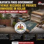 ಕೋಲಾರದ ಖಾಸಗಿ ಫಾರ್ಮ್‌ಹೌಸ್‌ನಲ್ಲಿ ಸರ್ಕಾರಿ ಕಂದಾಯ ದಾಖಲೆ ಪತ್ತೆ; ಪ್ರಾಥಮಿಕ ವಿಚಾರಣೆಗೆ ಲೋಕಾಯುಕ್ತ ಆದೇಶ