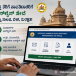 ವೃತ್ತಿ ತೆರಿಗೆ ಪಾವತಿದಾರರಿಗೆ ಸಿಹಿಸುದ್ದಿ: ಜುಲೈ 1ರಿಂದ ನೋಟಿಸ್, ಉತ್ತರ ಎಲ್ಲವೂ ಆನ್‌ಲೈನ್; ವಾಣಿಜ್ಯ ತೆರಿಗೆ ಇಲಾಖೆಯ ಹೊಸ ಡಿಜಿಟಲ್ ವ್ಯವಸ್ಥೆ ಜಾರಿ
