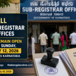 ಜುಲೈ 12ರಂದು ಭಾನುವಾರವೂ ರಾಜ್ಯದ ಎಲ್ಲಾ ಉಪ ನೋಂದಣಿ ಕಚೇರಿಗಳು ಕಾರ್ಯನಿರ್ವಹಣೆ; ಸಾರ್ವಜನಿಕರಿಗೆ ನೋಂದಣಿ ಸೇವೆಗಳು ಲಭ್ಯ