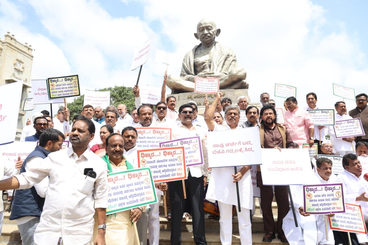 ವಿಧಾನಸೌಧದಲ್ಲಿ ಕಾಂಗ್ರೆಸ್ ಪ್ರತಿಭಟನೆ; ಕರ್ನಾಟಕ ವಿಧಾನಮಂಡಲದ ಕಲಾಪಕ್ಕೆ ಬಿಜೆಪಿ ಅಡ್ಡಿಪಡಿಸುತ್ತಿದೆ ಎಂದು ಆರೋಪ
