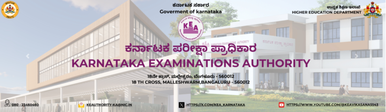 UGCET 2026: ಚಾಯ್ಸ್ ದಾಖಲಿಸಲು, ಸೀಟು ರದ್ದತಿಗೆ ಆಗಸ್ಟ್ 29ರವರೆಗೆ ಅವಧಿ ವಿಸ್ತರಿಸಿದ ಕೆಇಎ