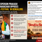 ಬೆಂಗಳೂರಿನ ‘ಟೊಮಾಟಿನಾ ಫೆಸ್ಟಿವಲ್’ಗೆ ಬಿಜೆಪಿ ವಕ್ತಾರ ಪ್ರಕಾಶ್ ಶೇಷರಾಘವಾಚಾರ್ ವಿರೋಧ; ಅನುಮತಿ ನಿರಾಕರಿಸಲು ಪೊಲೀಸರಿಗೆ ಆಗ್ರಹ