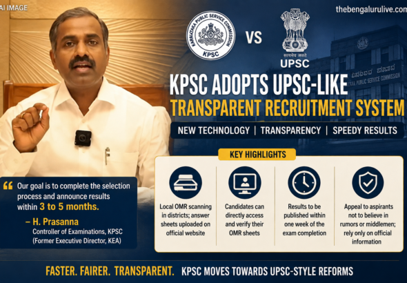 KPSC ನೇಮಕಾತಿ ವ್ಯವಸ್ಥೆಯಲ್ಲಿ UPSC ಮಾದರಿಯ ಸುಧಾರಣೆಗೆ ಯೋಜನೆ; 3–5 ತಿಂಗಳಲ್ಲಿ ಅಂತಿಮ ಫಲಿತಾಂಶ, ಅಭ್ಯರ್ಥಿಗಳಿಗೆ OMR ವೀಕ್ಷಣೆ ಅವಕಾಶ