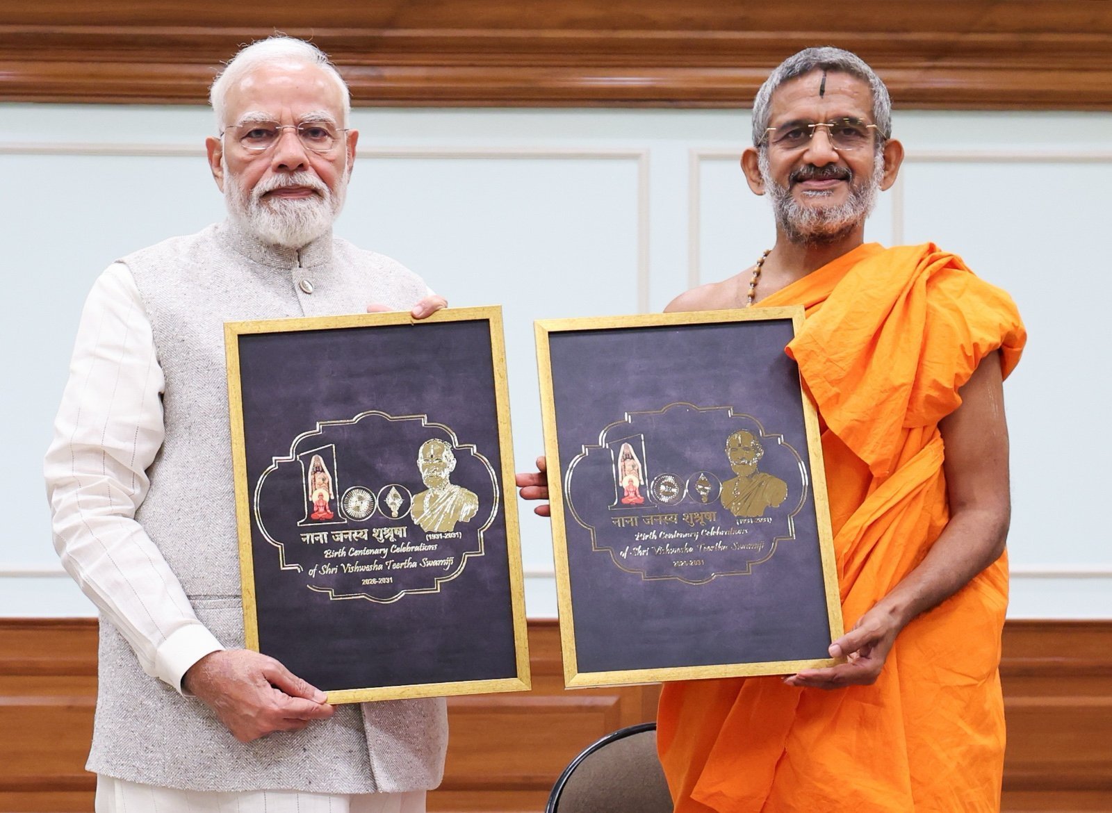 ಪೇಜಾವರ ಶ್ರೀ ವಿಶ್ವೇಶ ತೀರ್ಥರ ಜನ್ಮಶತಮಾನೋತ್ಸವದ ಲಾಂಛನ ಅನಾವರಣಗೊಳಿಸಿದ ಪ್ರಧಾನಿ ಮೋದಿ