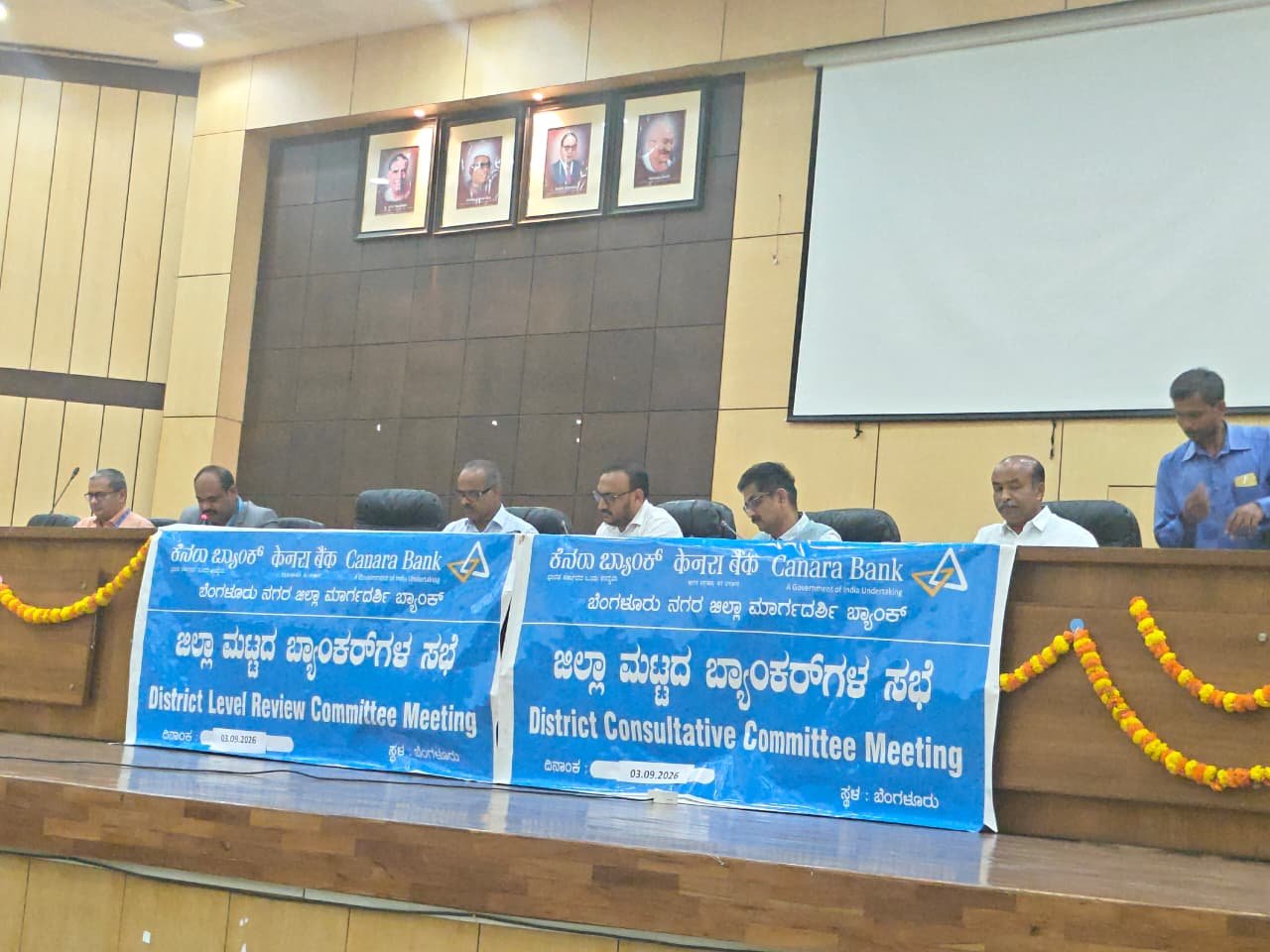 ಬೆಂಗಳೂರು ನಗರ ಜಿಪಂ CEO ಯತೀಶ್ ಆರ್ ಅಧ್ಯಕ್ಷತೆಯಲ್ಲಿ ಜಿಲ್ಲಾ ಮಟ್ಟದ ಬ್ಯಾಂಕರ್‌ಗಳ ಸಭೆ; ಸಂಸದ ಪಿ.ಸಿ. ಮೋಹನ್ ಭಾಗಿ
