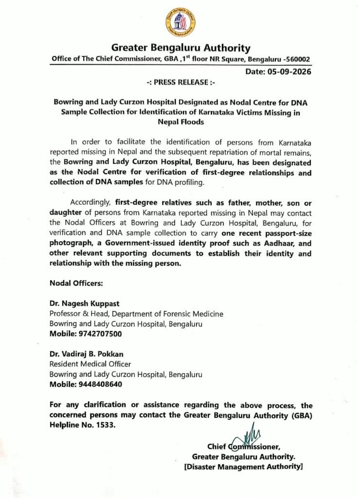 ನೇಪಾಳದಲ್ಲಿ ನಾಪತ್ತೆಯಾದವರ ಗುರುತು ಪತ್ತೆ: ಕರ್ನಾಟಕದ ಕುಟುಂಬಗಳ DNA ಮಾದರಿ ಸಂಗ್ರಹಕ್ಕೆ ಬೆಂಗಳೂರಿನ ಬೌರಿಂಗ್ ಆಸ್ಪತ್ರೆ ನೋಡಲ್ ಕೇಂದ್ರ
