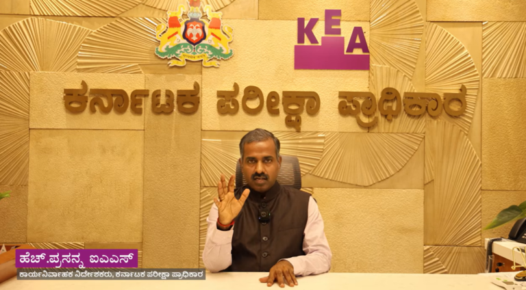 ಚಾಯ್ಸ್-4 ಅಭ್ಯರ್ಥಿಗಳಿಗೆ 3ನೇ ಸುತ್ತಿನ ವೈದ್ಯಕೀಯ ಕೌನ್ಸೆಲಿಂಗ್‌ಗೆ ಷರತ್ತುಬದ್ಧ ಅವಕಾಶ: ಕೆಇಎ
