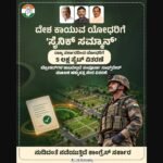ಸೈನಿಕ್ ಸಮ್ಮಾನ್ ಯೋಜನೆಯಡಿ ಐದು ಲಕ್ಷ ನಿವೇಶನ ಹಂಚಿಕೆ: ಕರ್ನಾಟಕ ಕಾಂಗ್ರೆಸ್ ಹೇಳಿಕೆ