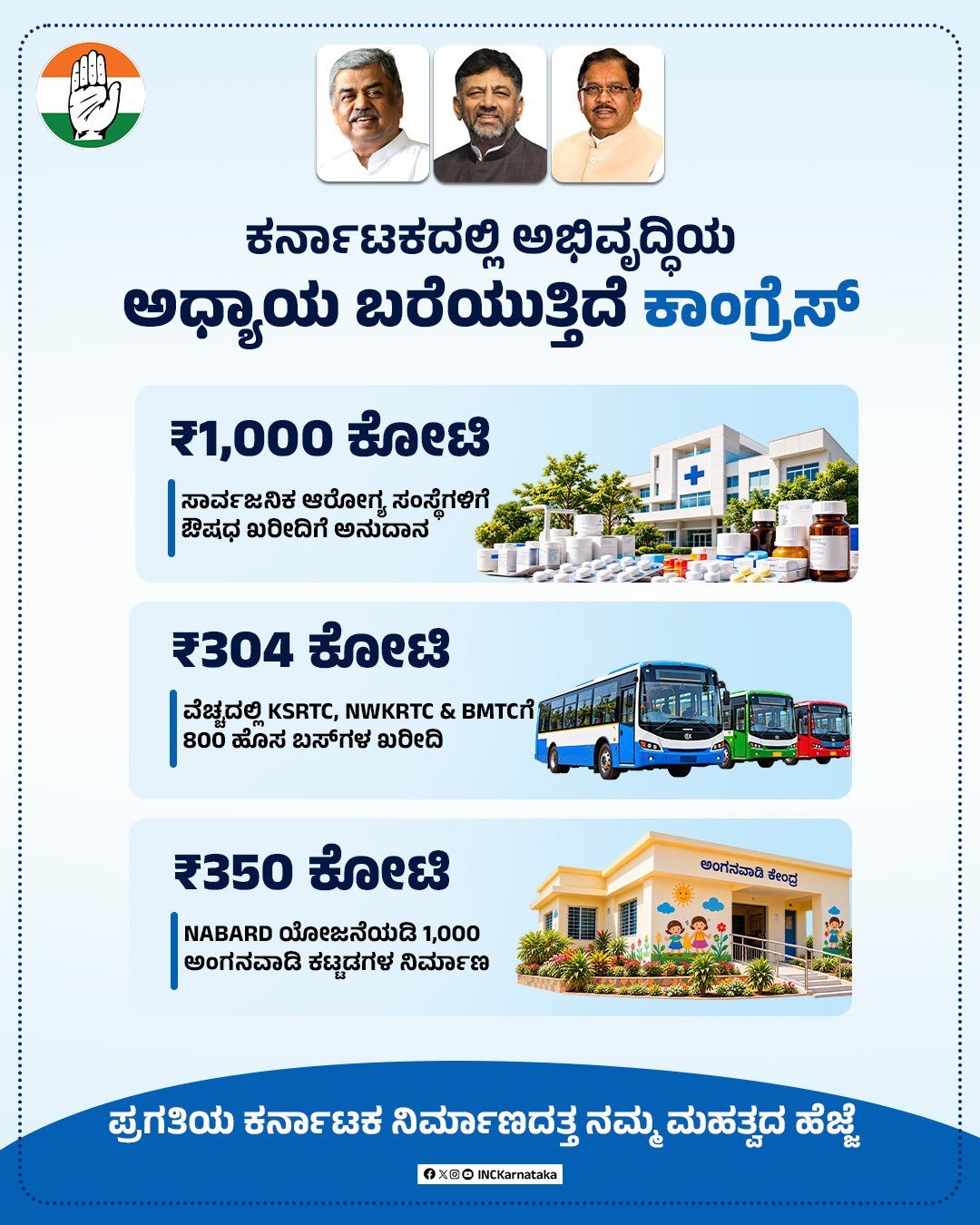 800 ಬಸ್‌ಗಳ ಖರೀದಿ, ಮೈಸೂರು ರನ್‌ವೇ ವಿಸ್ತರಣೆ: ಸಂಪುಟ ನಿರ್ಣಯಗಳನ್ನು ವಿವರಿಸಿದ ಕಾಂಗ್ರೆಸ್