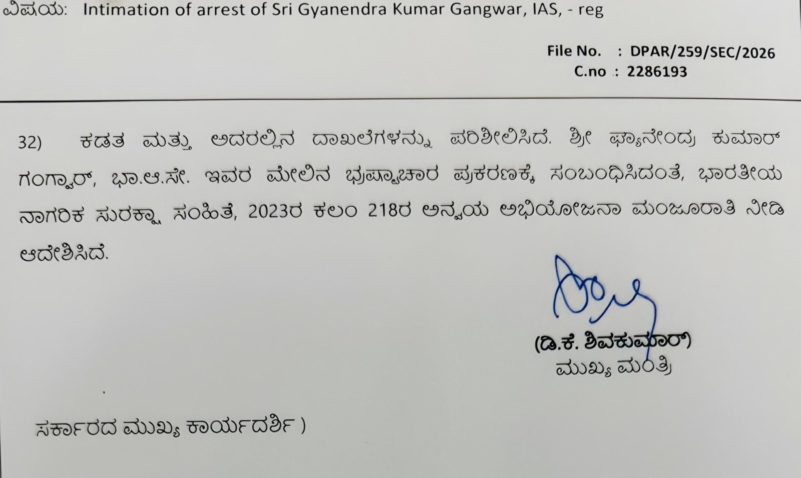ಕೆಪಿಎಸ್ಸಿ ಹಗರಣ: ಐಎಎಸ್ ಅಧಿಕಾರಿ ಜ್ಞಾನೇಂದ್ರ ಕುಮಾರ್ ಗಂಗ್ವಾರ್ ವಿರುದ್ಧ ಅಭಿಯೋಜನೆಗೆ ಅನುಮತಿ 2 ಐಎಎಸ್ ಅಧಿಕಾರಿ ಜ್ಞಾನೇಂದ್ರ ಕುಮಾರ್ ಗಂಗ್ವಾರ್ ವಿರುದ್ಧ ಅಭಿಯೋಜನೆಗೆ ಅನುಮತಿ ನೀಡಿರುವ ಆದೇಶದ ಭಾಗ