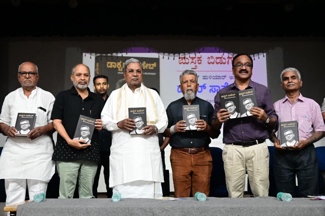ಲೋಹಿಯಾ ಚಿಂತನೆಗಳ ಜಾರಿಗೆ ಗ್ಯಾರಂಟಿ ಯೋಜನೆಗಳ ಮೂಲಕ ಪ್ರಯತ್ನ: ಸಿದ್ದರಾಮಯ್ಯ