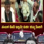 ಶಕ್ತಿ ಯೋಜನೆಗೆ ₹6,000 ಕೋಟಿ, ಸಾರಿಗೆ ನೌಕರರ ವೇತನ ₹1,172 ಕೋಟಿ ಬಾಕಿ: ಬಿಜೆಪಿ ಆರೋಪ