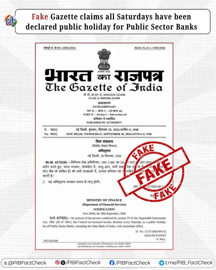 ಬ್ಯಾಂಕ್ ರಜೆ ಕುರಿತ ನಕಲಿ ಗೆಜೆಟ್ ಮೇಲೆ FAKE ಎಂದು ಗುರುತಿಸಿರುವ ಪಿಐಬಿ ಚಿತ್ರ