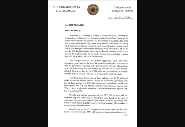 ಕರ್ನಾಟಕ ಬರ ಕುರಿತು ಅಮಿತ್ ಶಾ ಅವರಿಗೆ ಪರಮೇಶ್ವರ ಬರೆದ ಪತ್ರ