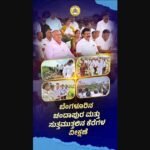 ರಾಮಲಿಂಗಾ ರೆಡ್ಡಿ ಮತ್ತು ಕೆರೆ ಪರಿಶೀಲನೆಯ ದೃಶ್ಯಗಳಿರುವ ವೀಡಿಯೊ ಮುಖಚಿತ್ರ