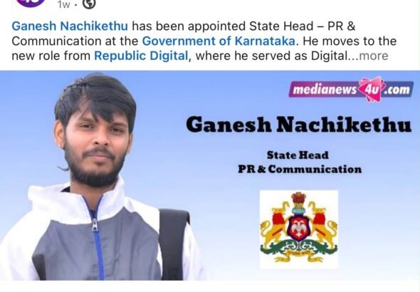 ಗಣೇಶ್ ನಾಚಿಕೇತು ನೇಮಕಾತಿ ಕುರಿತ MediaNews4U ದಾವೆ; ಕರ್ನಾಟಕ ಸರ್ಕಾರದಿಂದ ಖಂಡನೆ