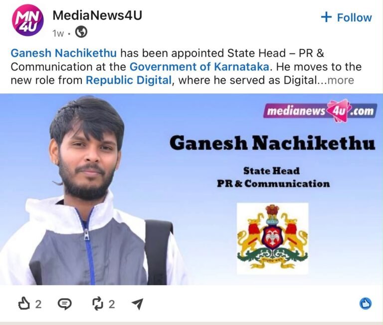 ಗಣೇಶ್ ನಾಚಿಕೇತು ನೇಮಕಾತಿ ಕುರಿತ MediaNews4U ದಾವೆ; ಕರ್ನಾಟಕ ಸರ್ಕಾರದಿಂದ ಖಂಡನೆ