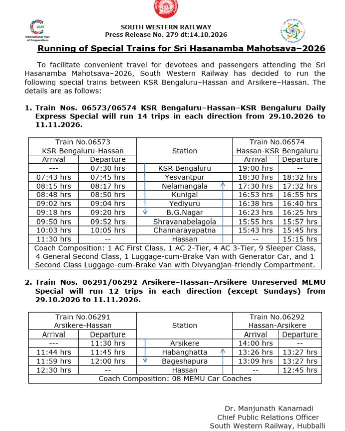 ಹಾಸನಾಂಬ ಮಹೋತ್ಸವಕ್ಕೆ ಅಕ್ಟೋಬರ್ 29ರಿಂದ ವಿಶೇಷ ರೈಲುಗಳು