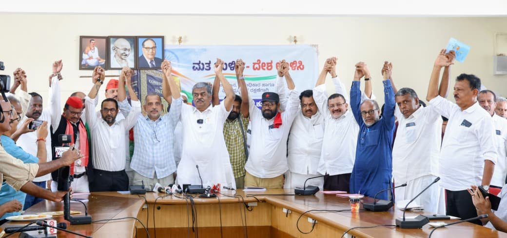ಇಂಡಿಯಾ ಮೈತ್ರಿಕೂಟದಿಂದ ನವೆಂಬರ್ 5ರಂದು ಬೆಂಗಳೂರಿನಲ್ಲಿ ಎಸ್‌ಐಆರ್ ವಿರುದ್ಧ ಪ್ರತಿಭಟನೆ; ರಾಜ್ಯವ್ಯಾಪಿ ಹೋರಾಟಕ್ಕೆ ಸಿದ್ಧತೆ