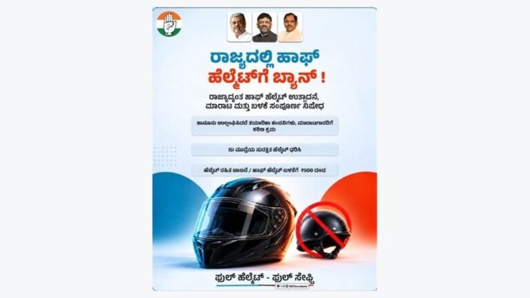 ಫುಲ್ ಫೇಸ್ ಹೆಲ್ಮೆಟ್ ಮತ್ತು ನಿಷೇಧದ ಗುರುತಿರುವ ಅರ್ಧ ಹೆಲ್ಮೆಟ್ ತೋರಿಸುವ ಕರ್ನಾಟಕ ಕಾಂಗ್ರೆಸ್ ಅಧಿಕೃತ ಗ್ರಾಫಿಕ್