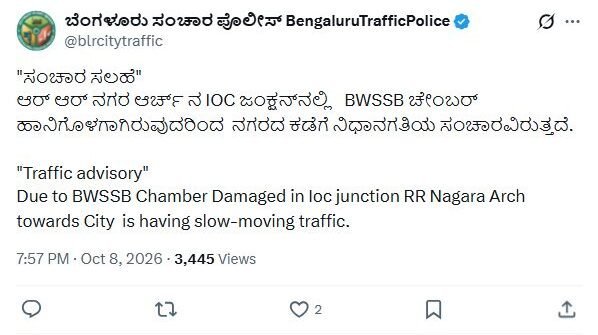 ಆರ್‌ಆರ್ ನಗರ ಆರ್ಚ್ ಬಳಿ ಬಿಡಬ್ಲ್ಯೂಎಸ್‌ಎಸ್‌ಬಿ ಚೇಂಬರ್ ಹಾನಿ: ನಗರಮುಖಿ ಸಂಚಾರ ನಿಧಾನ